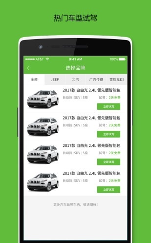 约驾吧