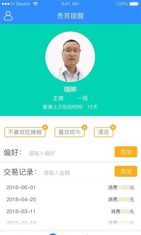 瑞眸