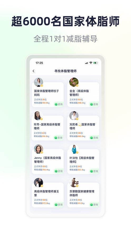 瘦吧减脂
