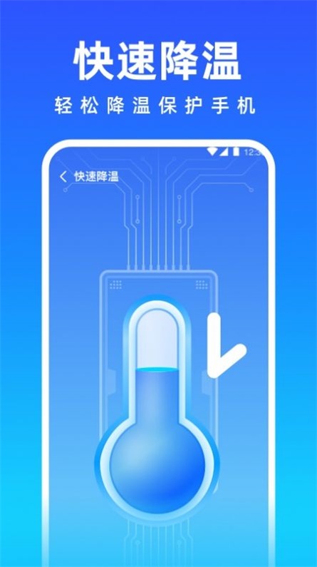 清理师手机管家