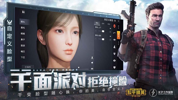 国际服2.0画质助手超高清