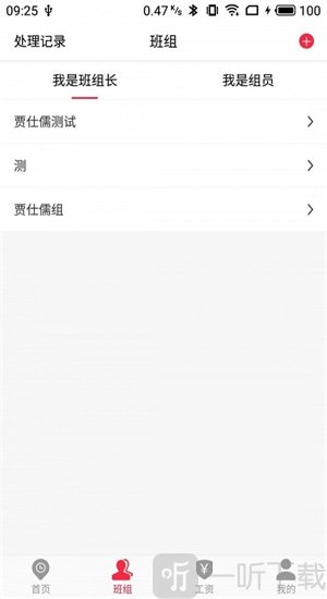 精一用工安卓版app下载-精一用工免费版下载v1.9.0