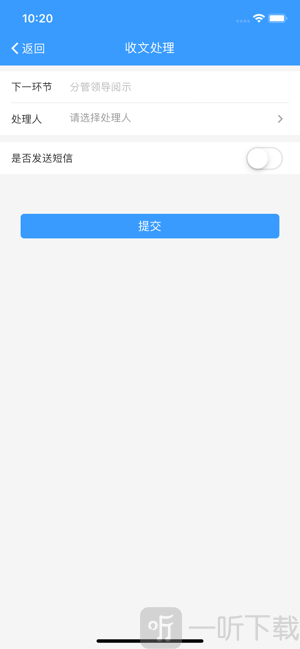 天翼办公