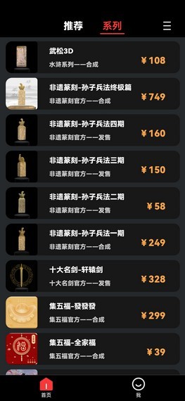 七级宇宙数字藏品app