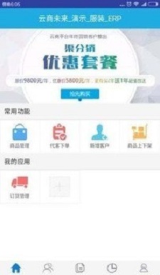 渠分销