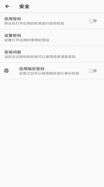 倍儿棒手机备忘录