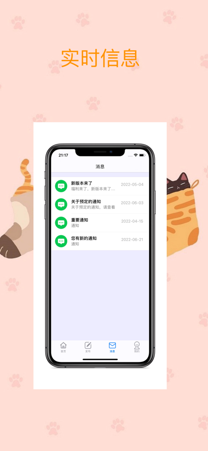 舒享按摩