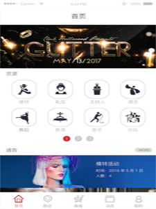 商演