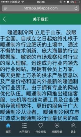 暖通制冷