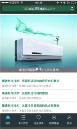 暖通制冷