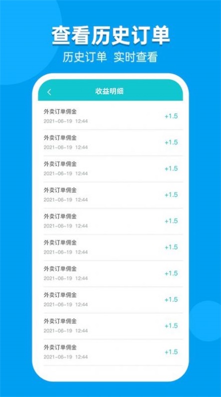 职小子快送商家端