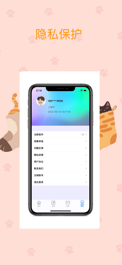 舒享按摩