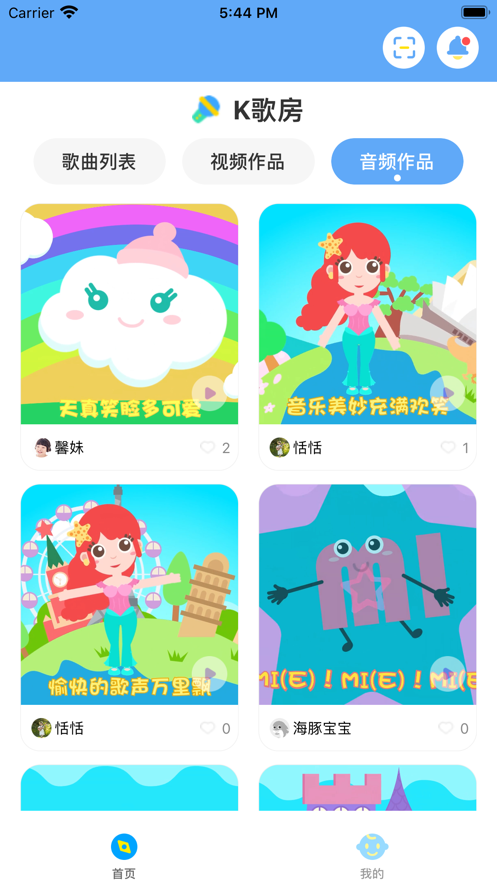 音小豚儿歌学唱