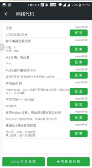 使命召唤手游120帧画质助手无广告