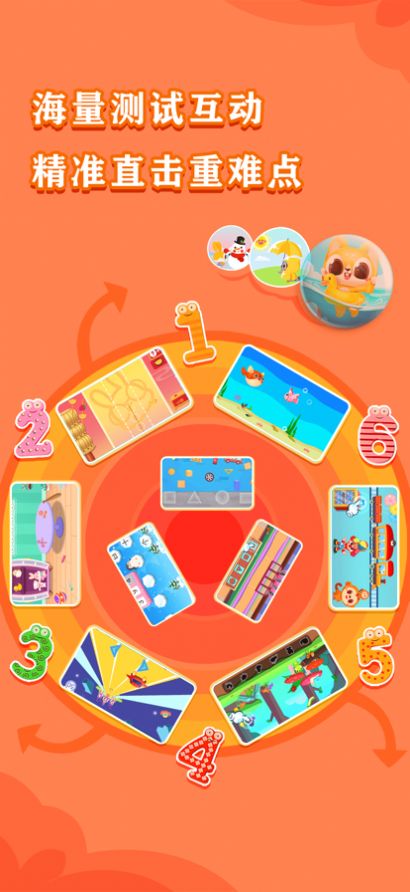 兔小萌数学启蒙