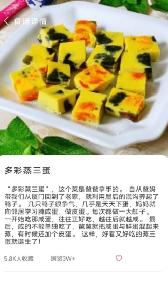 减脂食谱