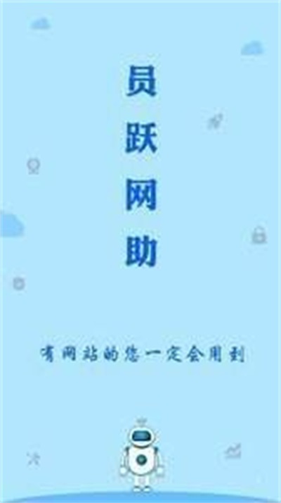 网宝宝