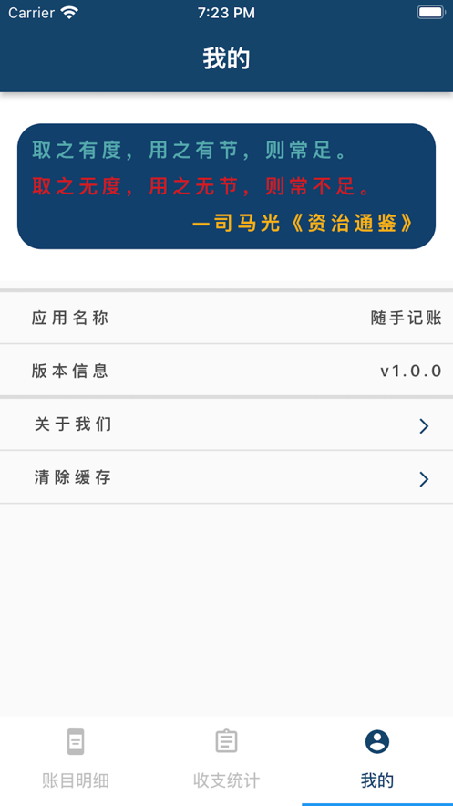 笔笔随手记