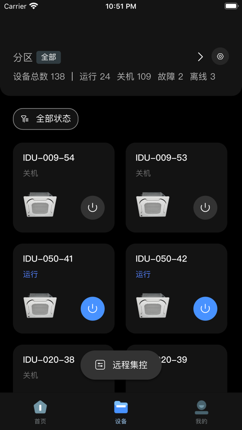 MDV云管家