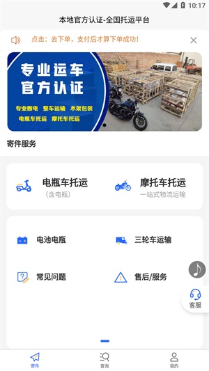 货小运