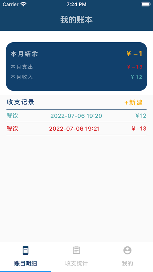 笔笔随手记