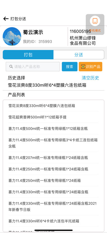 经销商出库