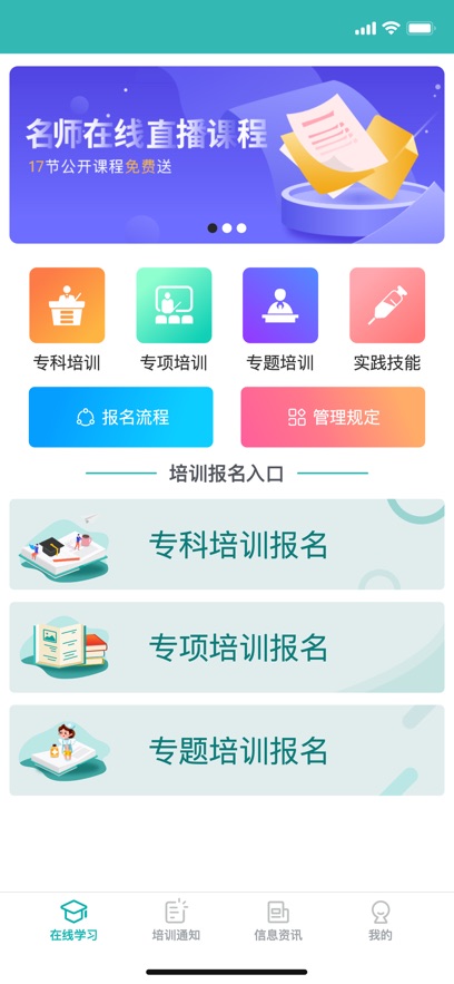 e护考培