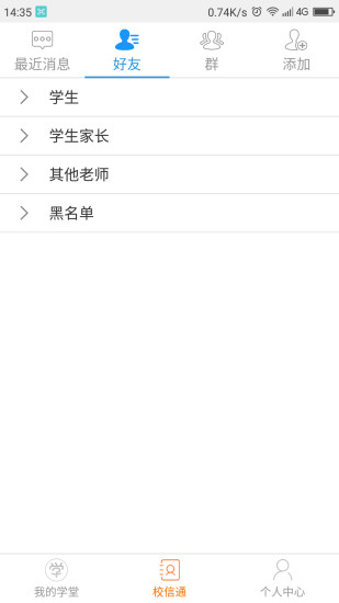 翻转学堂