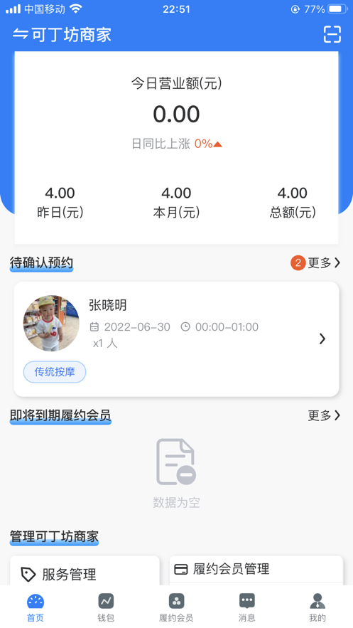 客商亿站商家版