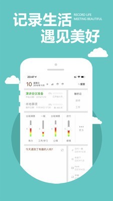白云记录
