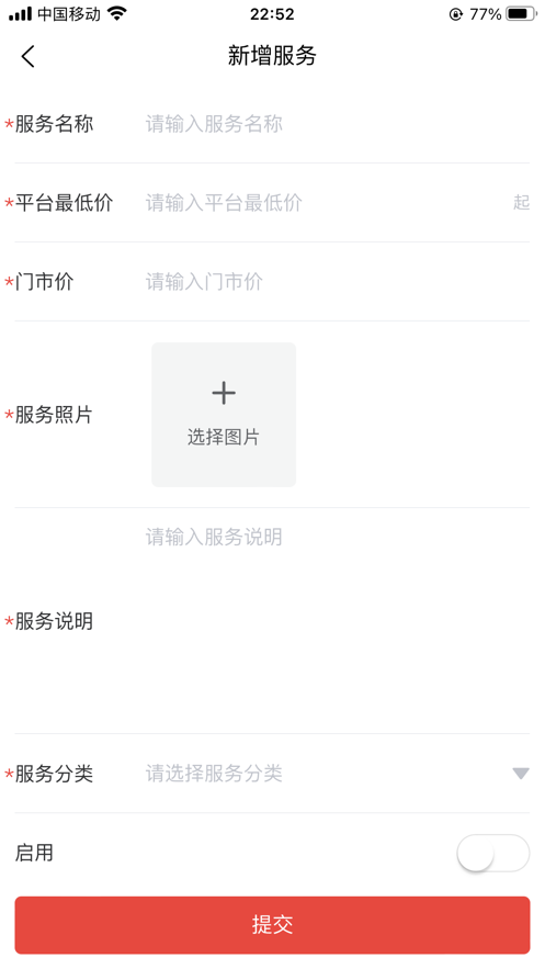 客商亿站商家版