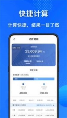 LPR房贷计算