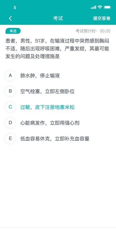 e护考培