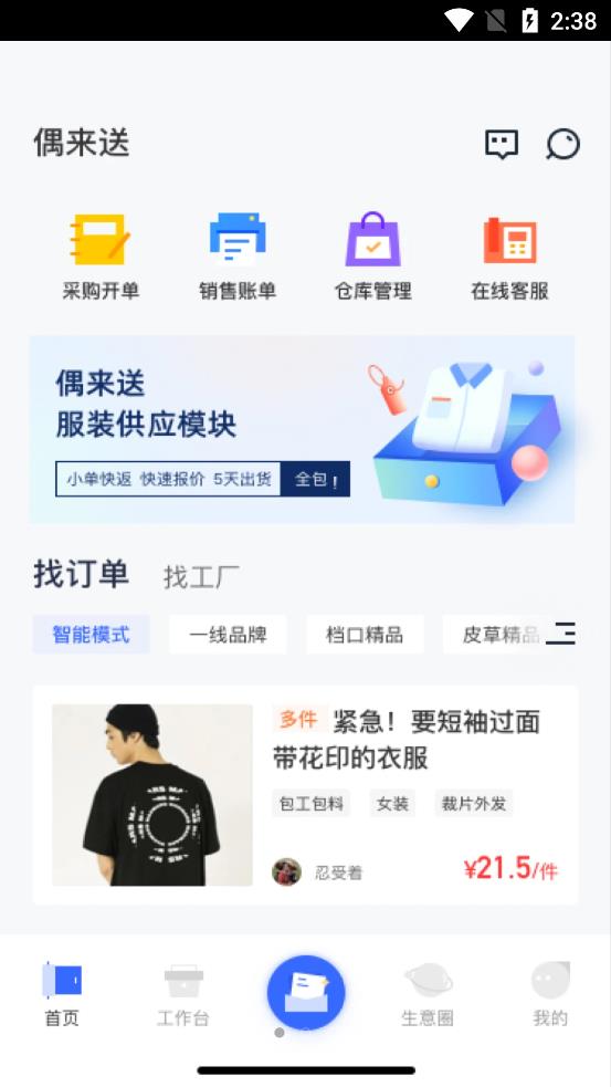 偶来送