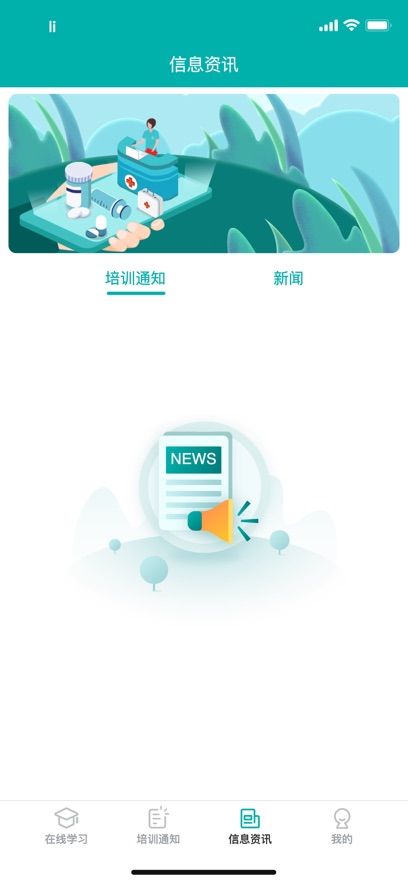 e护考培