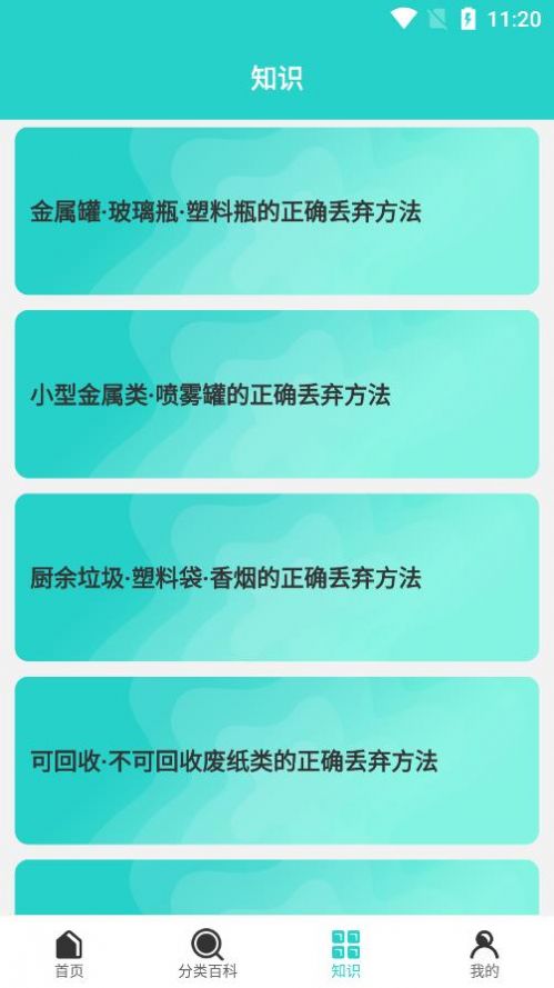 垃圾Classify