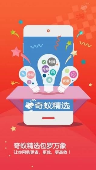 奇蚁精选