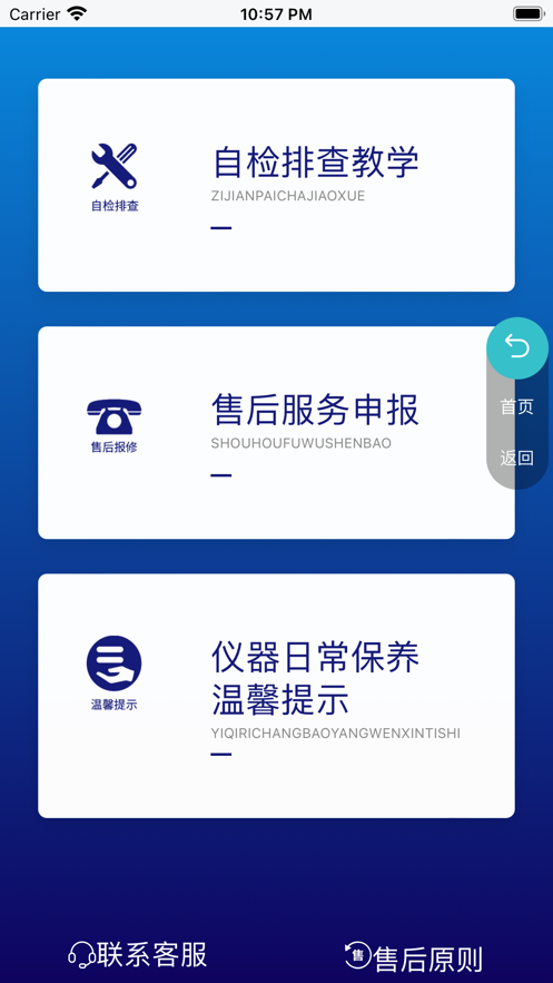 幸福云服务