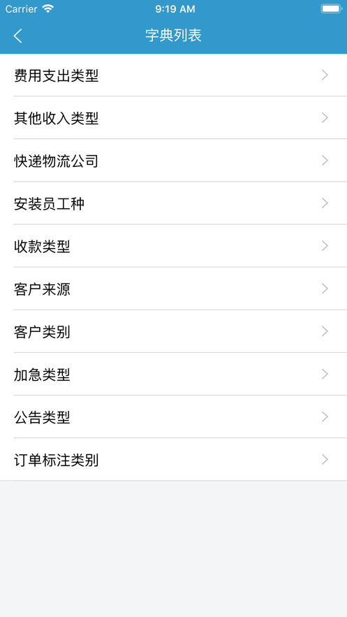 昊邦广告业务管理ERP
