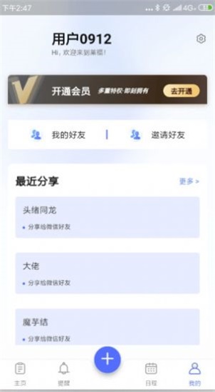莱福