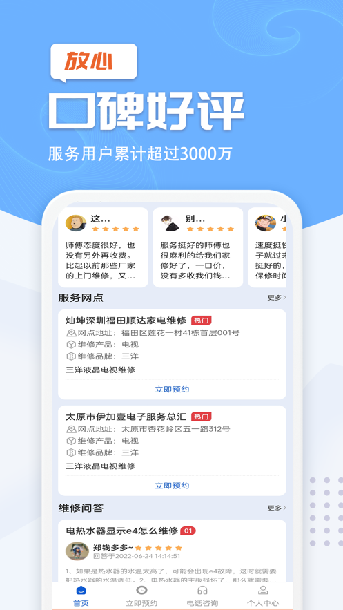 啄木鸟电视维修