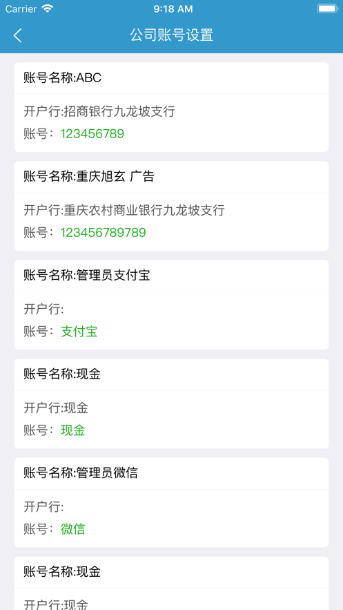 昊邦广告业务管理ERP