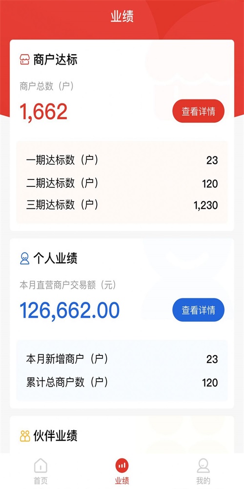 渝钱宝管家