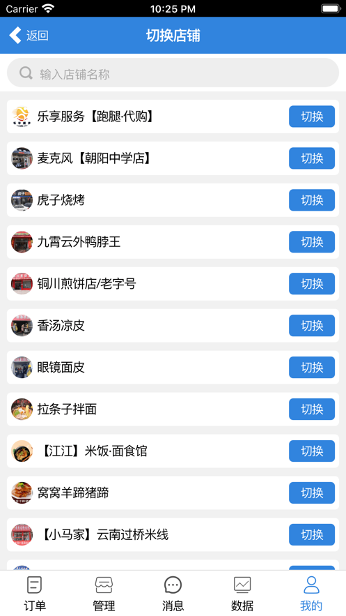 宜通乐享商家版