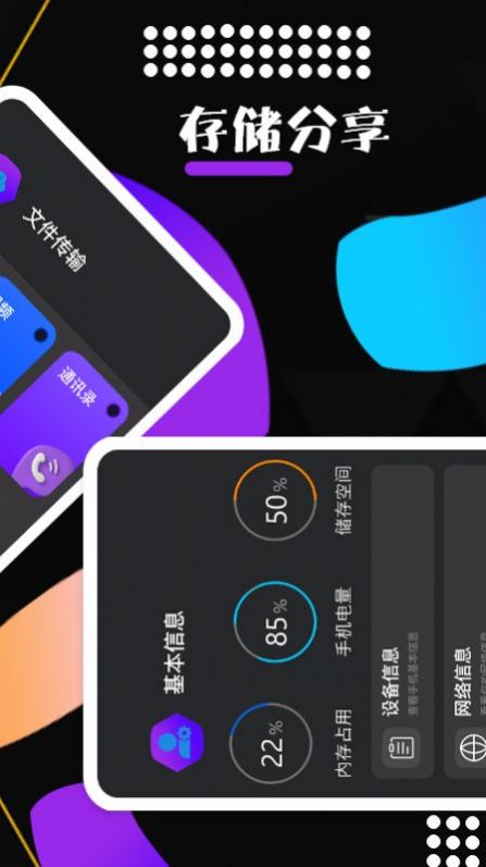 一键手机克隆