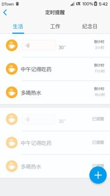 福宝移动端