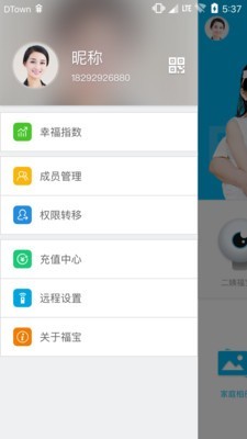 福宝移动端