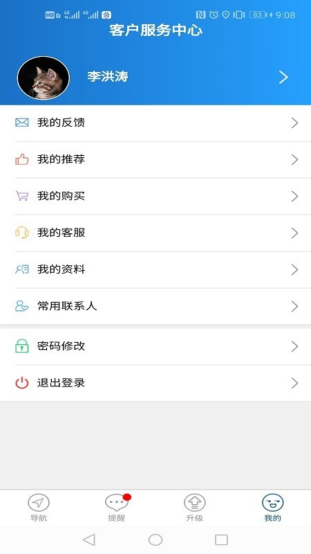 智邦国际客服中心
