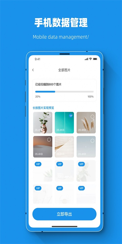手机文件信息恢复猫