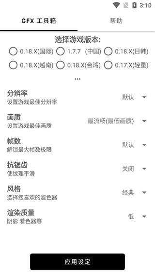 比例修改器16:9安卓版